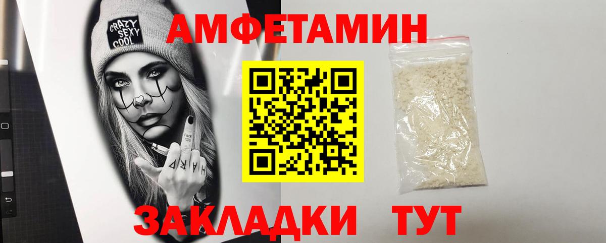 АМФ Premium  АМФ  АМФЕТАМИН  Вход с VPN  Оренбург 