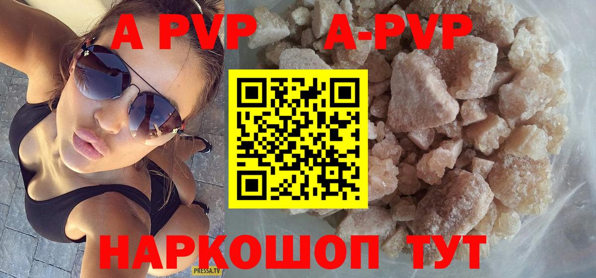 APVP Соль  APVP СК  Оренбург  А ПВП  Вход с VPN  Alpha-PVP крисы CK 