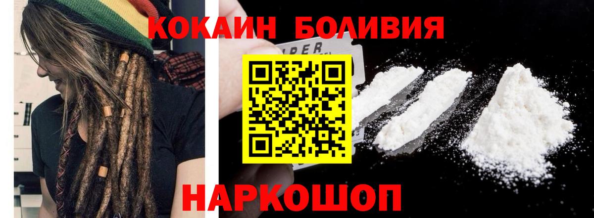 Cocaine Колумбийский Оренбург