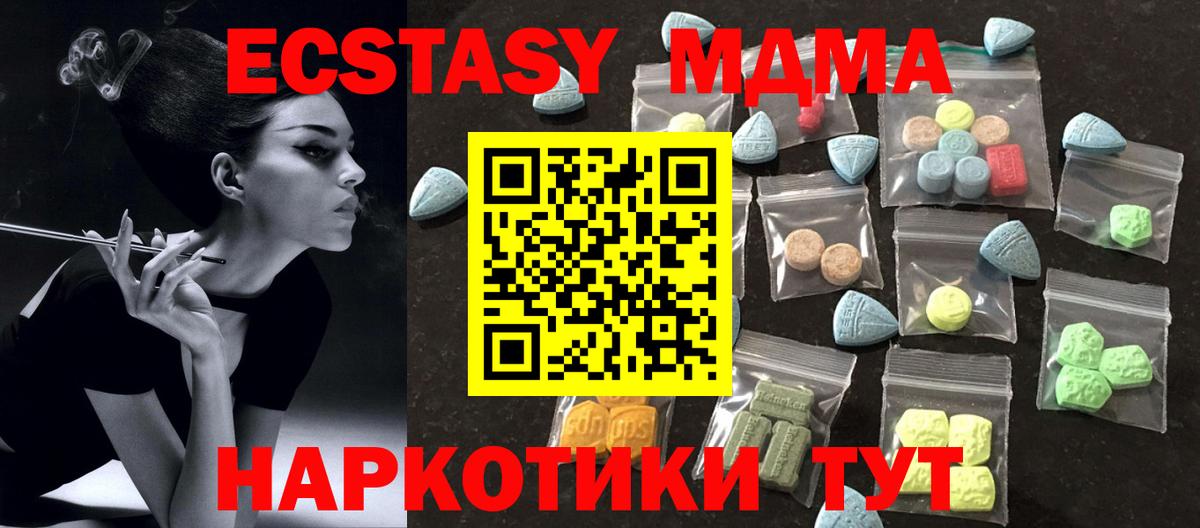 ЭКСТАЗИ таблы Оренбург