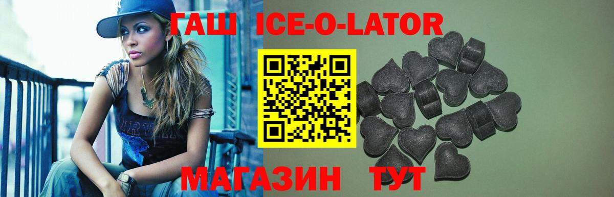 Оренбург  ГАШ гашик  ГАШ Cannabis  Вход с VPN 