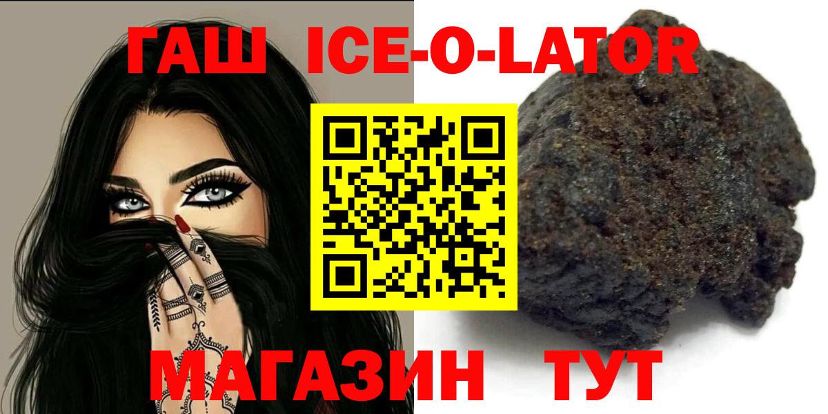 ГАШ hashish Оренбург