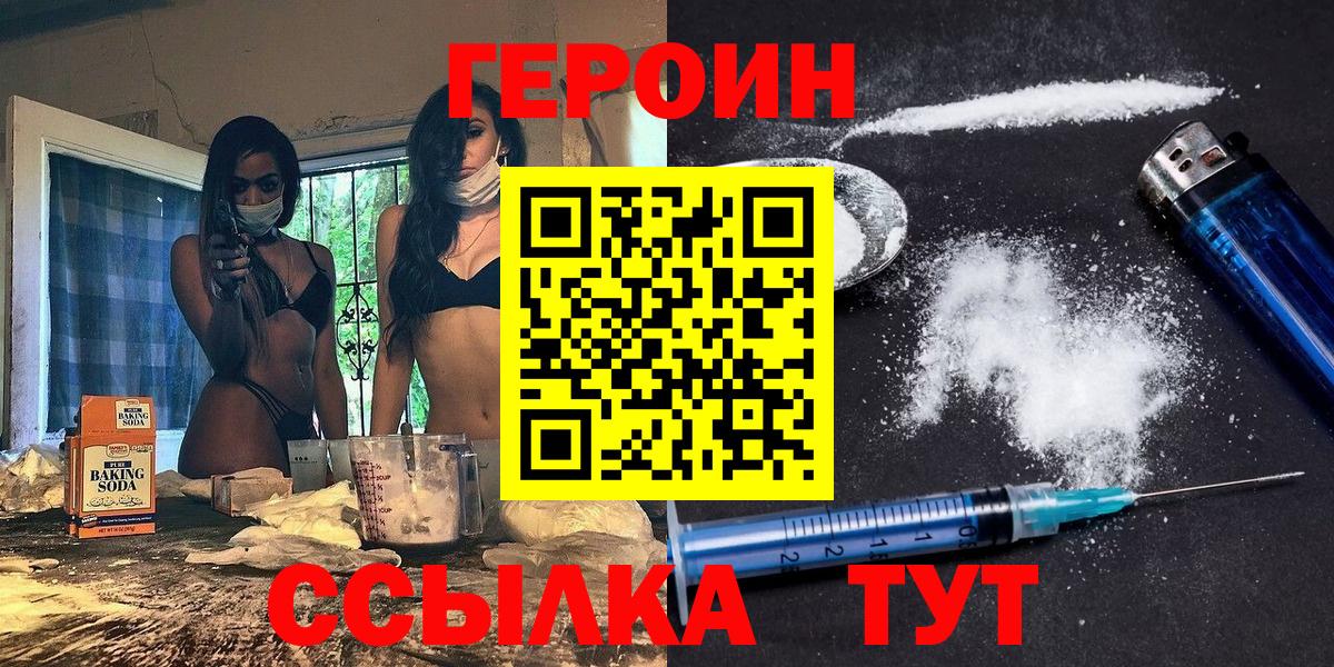 Оренбург  Героин гречка  Вход с VPN 