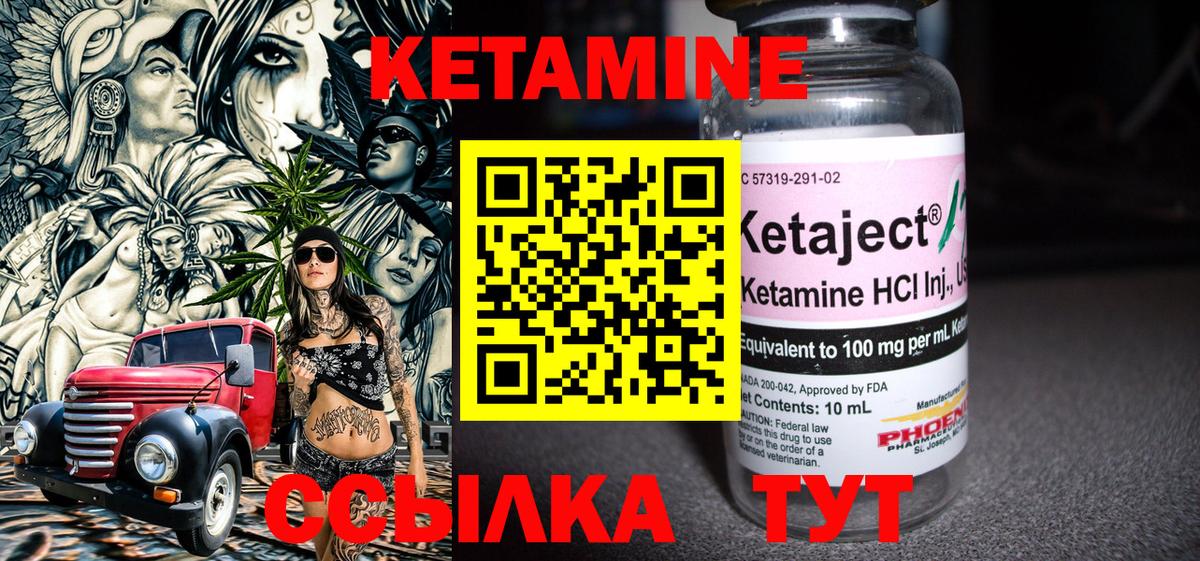 Кетамин ketamine  Вход с VPN  Оренбург  Кетамин ketamine 