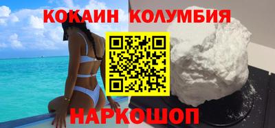кокаин перу Сланцы