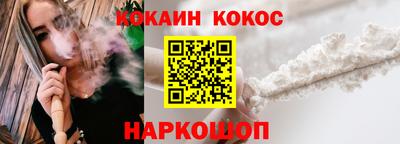 кокаин Славгород