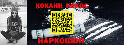 кокаин перу Сланцы