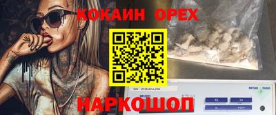 кокаин Славгород
