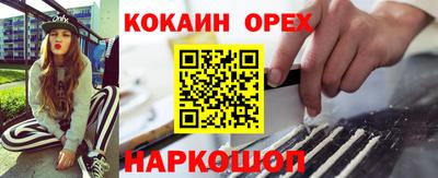 кокаин перу Сланцы