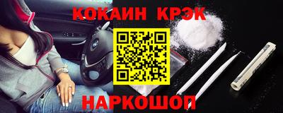 кокаин Славгород