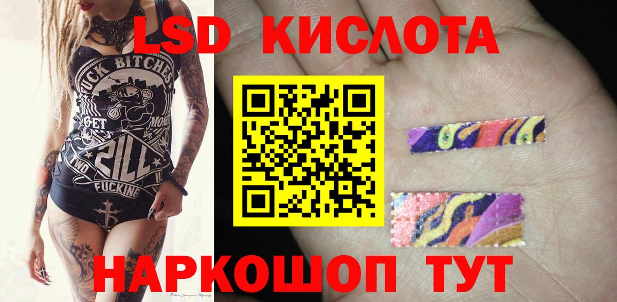 Оренбург  ЛСД экстази ecstasy  Вход с VPN  Лсд 25 экстази кислота 