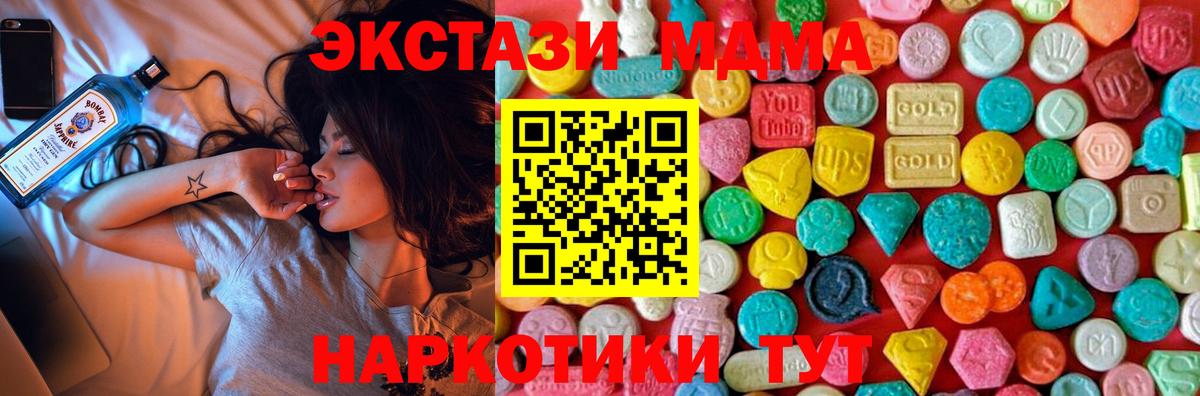 Оренбург  MDMA VHQ  MDMA crystal  Вход с VPN 