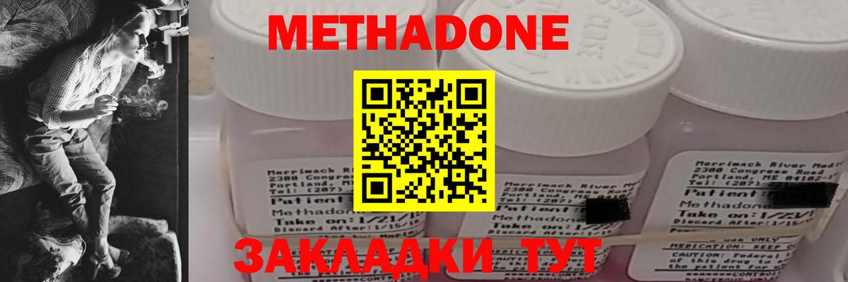 сайты даркнета как зайти  Метадон VHQ  Вход с VPN  Оренбург  Метадон кристалл 
