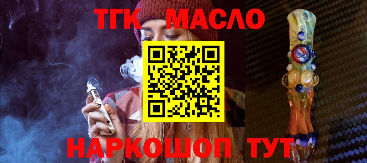 Оренбург  Дистиллят ТГК Wax  Вход с VPN 